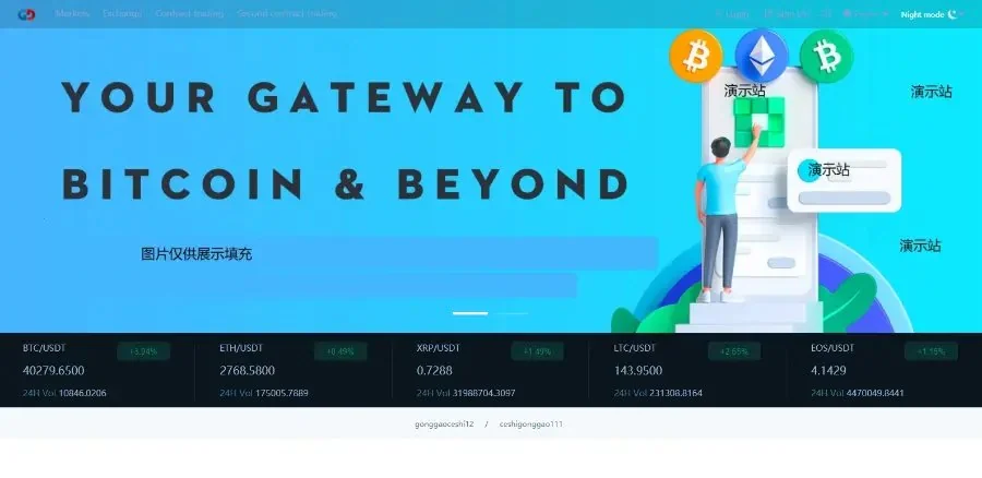 【全新修复版】区块链交易所|BTC合约/杠杆/秒合约/火币/多语言/24小时行情/交易所