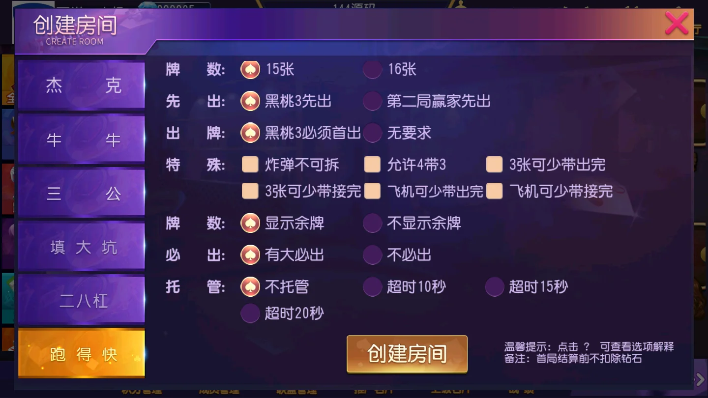 奇胜世界大联盟带机器人带控制源码程序下载-第17张