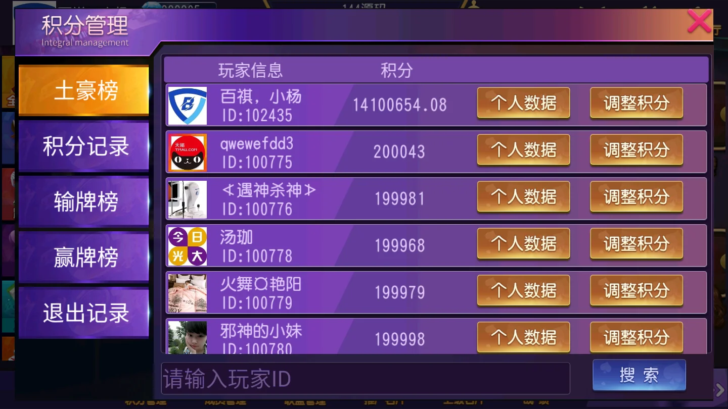 奇胜世界大联盟带机器人带控制源码程序下载-第18张