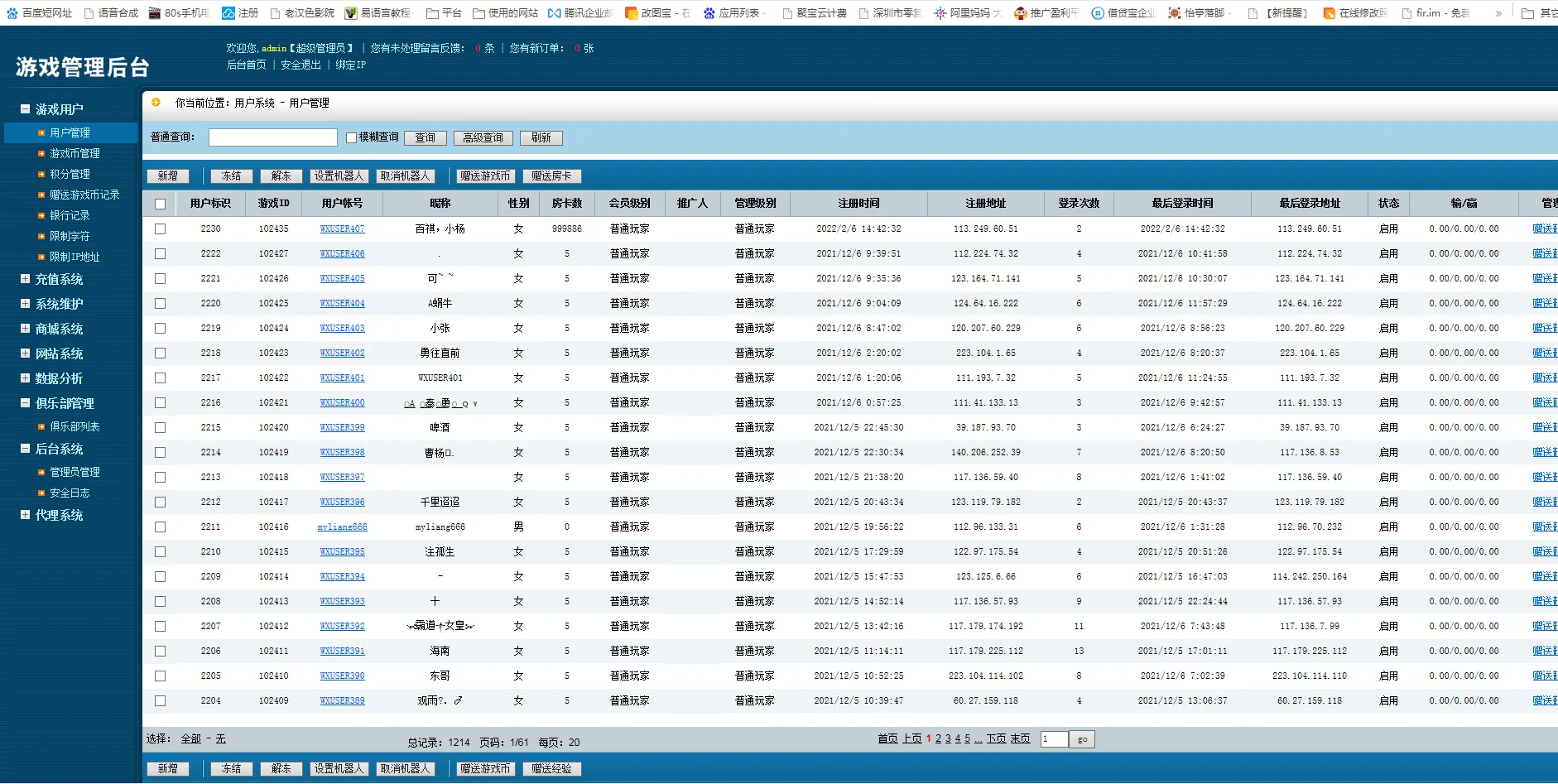 奇胜世界大联盟带机器人带控制源码程序下载-第20张