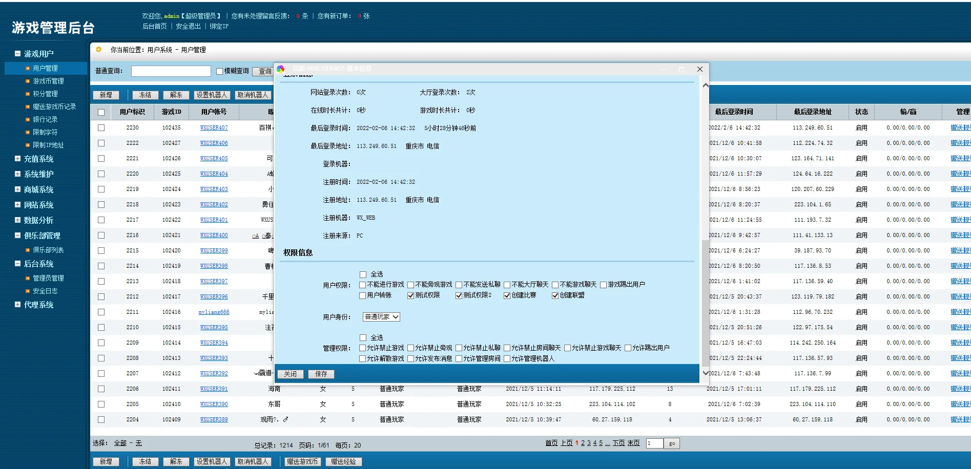 奇胜世界大联盟带机器人带控制源码程序下载-第21张