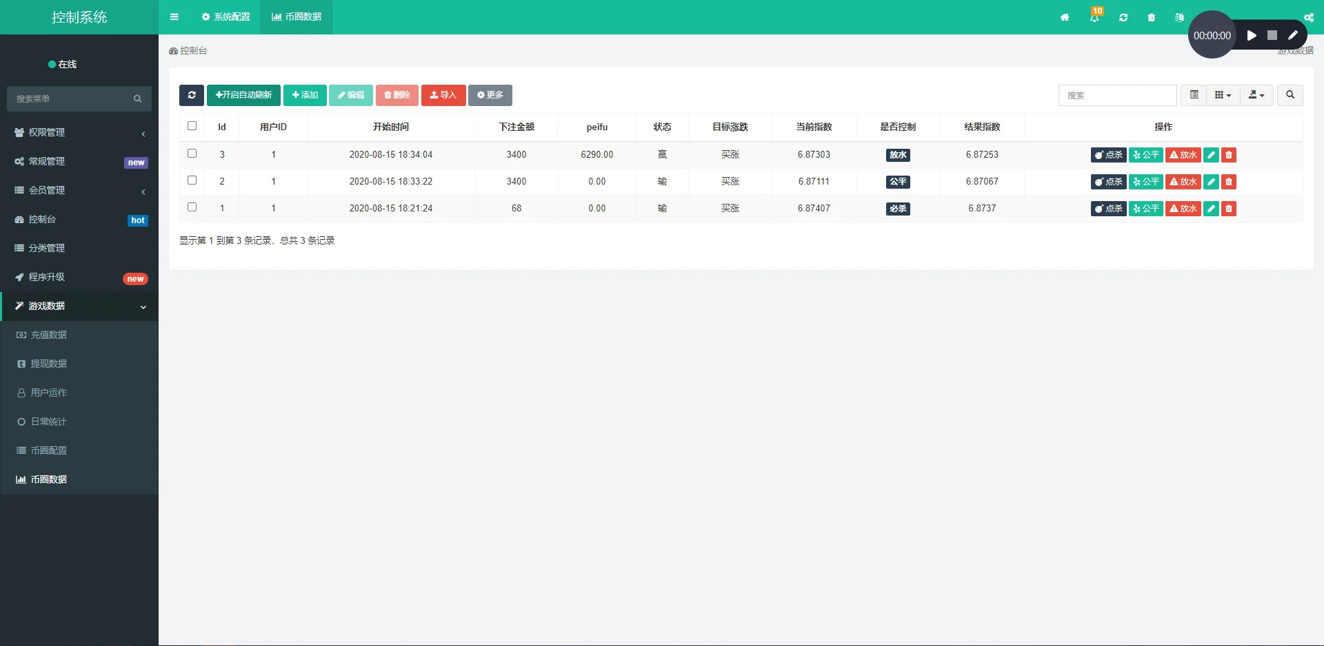 【A10】A1318【USDT指数涨跌】蓝色UI二开币圈+万盈财经币圈+充值提现+K线正常+大盘涨跌竞猜