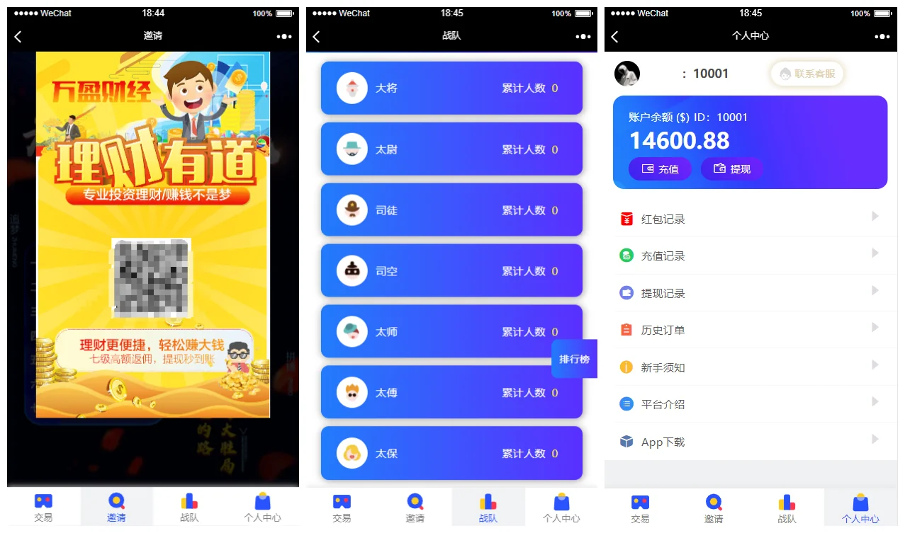 【A10】A1318【USDT指数涨跌】蓝色UI二开币圈+万盈财经币圈+充值提现+K线正常+大盘涨跌竞猜