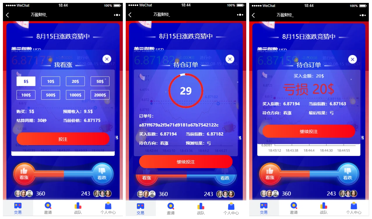【A10】A1318【USDT指数涨跌】蓝色UI二开币圈+万盈财经币圈+充值提现+K线正常+大盘涨跌竞猜