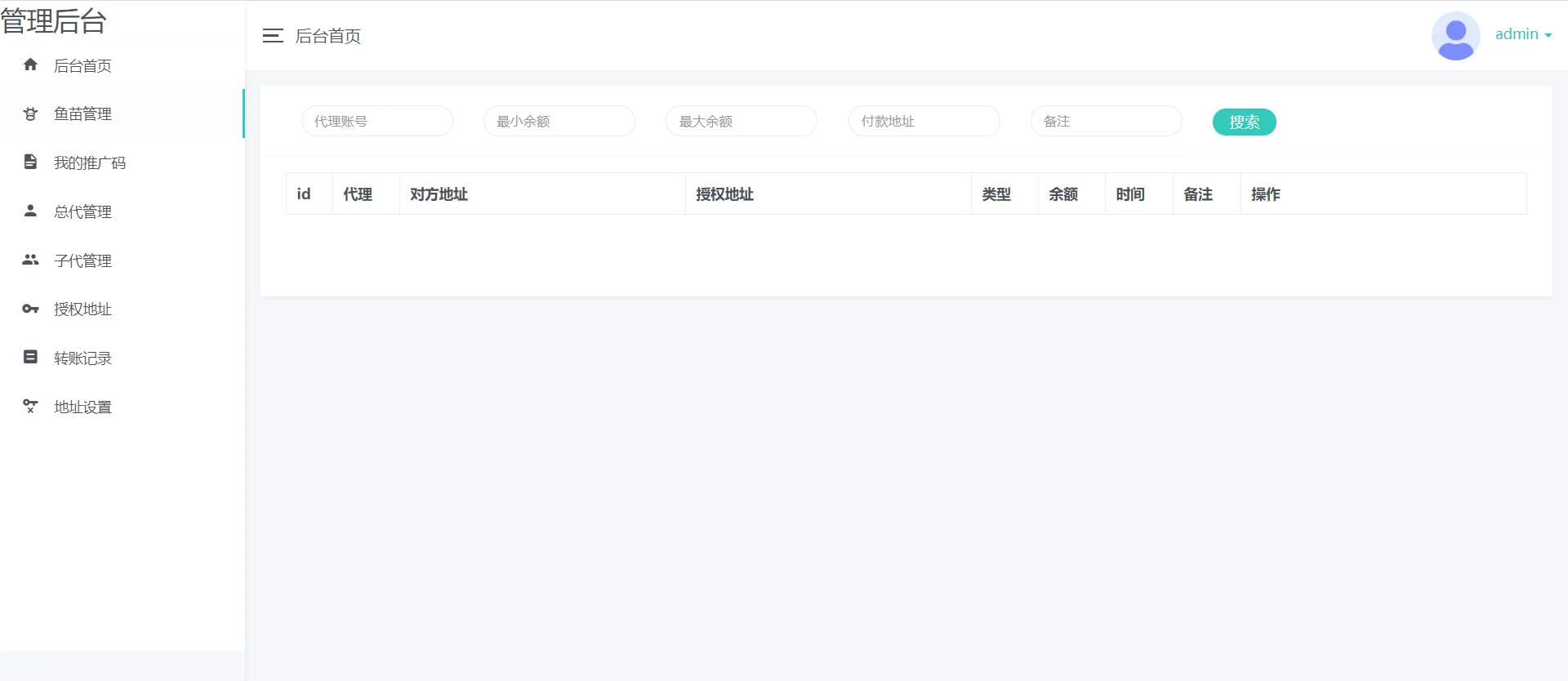 【A10】A1314盗u秒u系统源码_授权盗u系统_盗usdt源码_usdt空投_扫码转账授权内附详细搭建教程