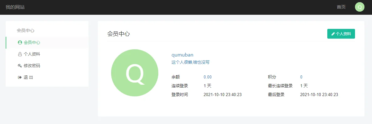 虚拟币支付回调监听同步代码 TRX TRC20波场钱包PHP开发示例源码下载 源码下载 第3张