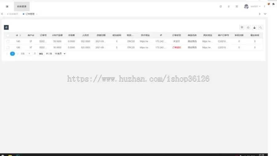 USDT对接支付，钱包自动充值提币接口php基于ERC20协议TRC20协议的ETH版本