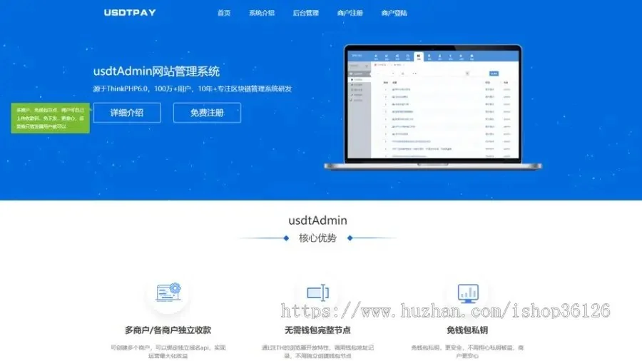 USDT对接支付，钱包自动充值提币接口php基于ERC20协议TRC20协议的ETH版本