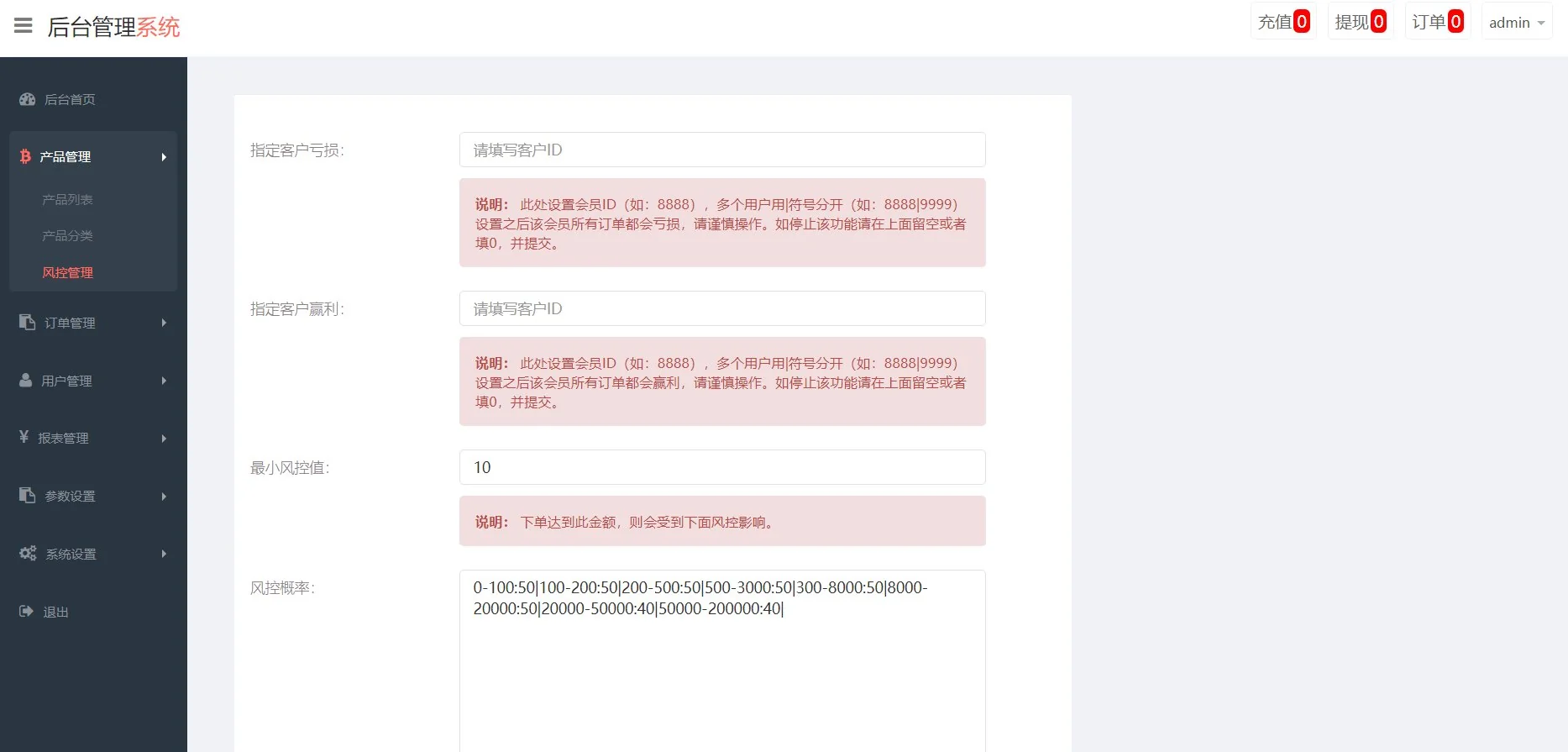 全新ui为盘-客户定制ui-采用tp框架-全开源-修复完善-产品一对一点控