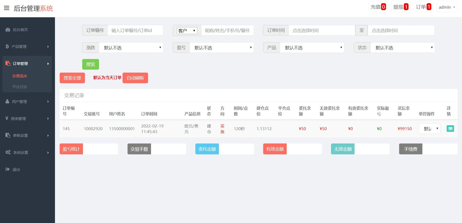 全新ui为盘-客户定制ui-采用tp框架-全开源-修复完善-产品一对一点控
