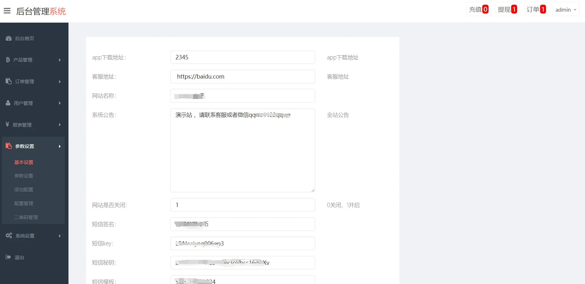 全新ui为盘-客户定制ui-采用tp框架-全开源-修复完善-产品一对一点控