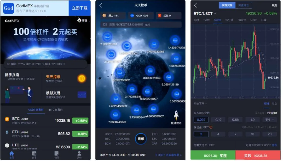 价值15W的24mex交易所源码+24MEX区块链合约交易所|合约交易|虚拟交易|合约币行情