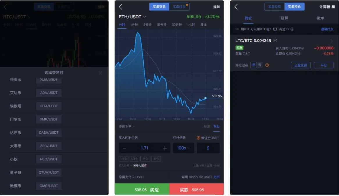 价值15W的24mex交易所源码+24MEX区块链合约交易所|合约交易|虚拟交易|合约币行情