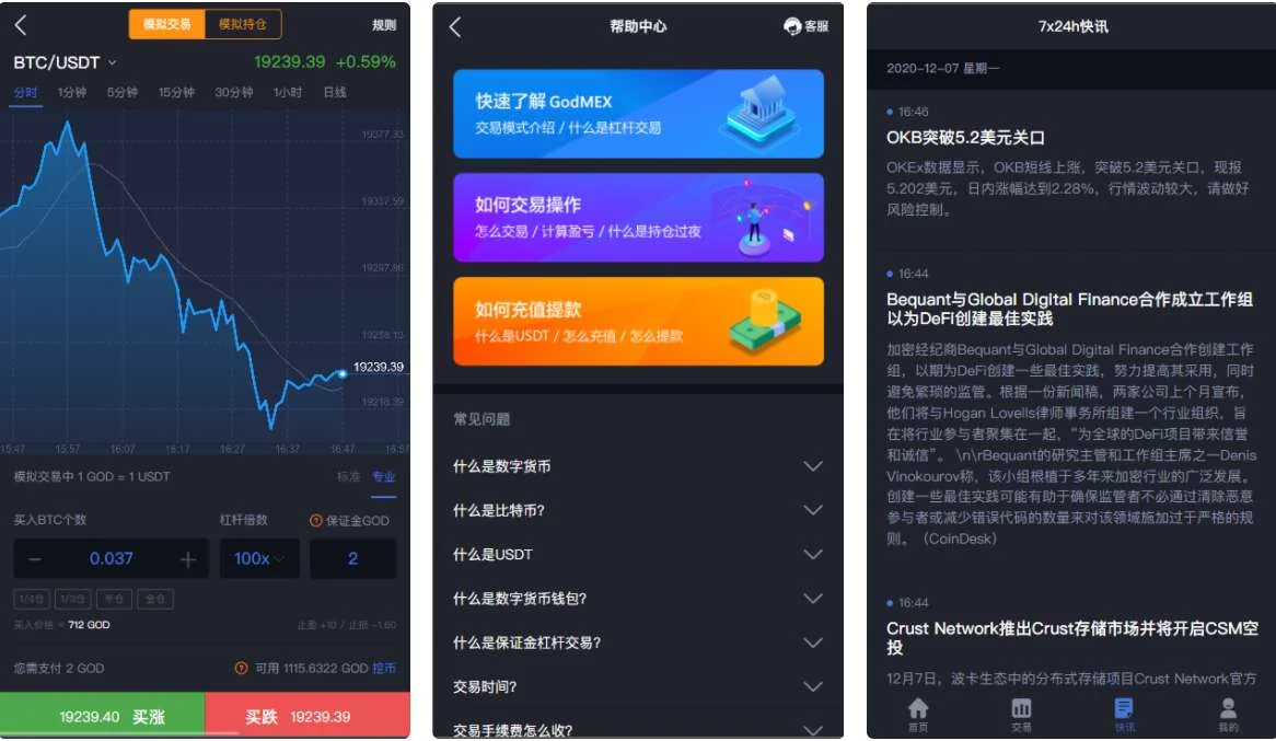 价值15W的24mex交易所源码+24MEX区块链合约交易所|合约交易|虚拟交易|合约币行情
