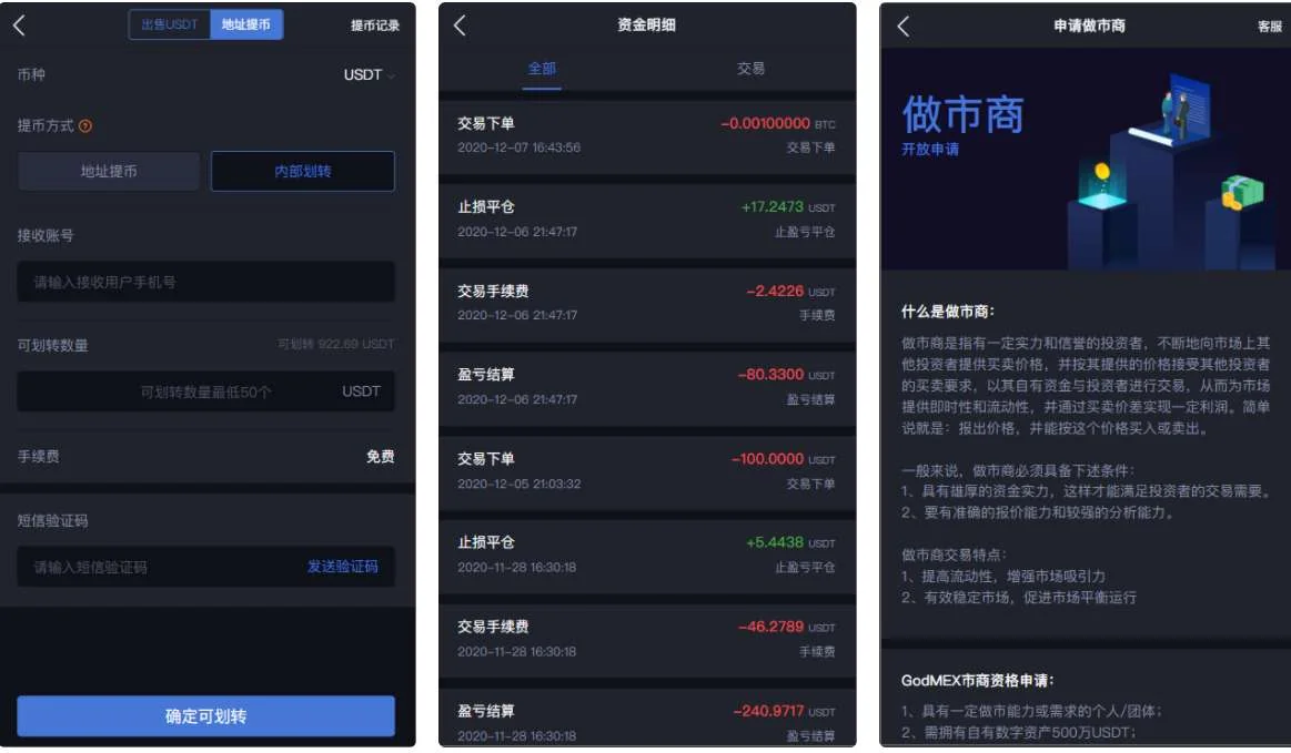 价值15W的24mex交易所源码+24MEX区块链合约交易所|合约交易|虚拟交易|合约币行情