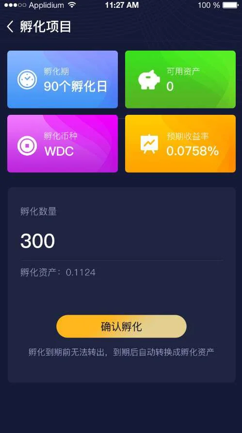 【亲测】虚拟货币区块链独家设计黑蓝色风格算力节点可调节