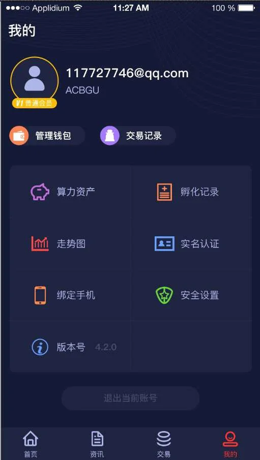 【亲测】虚拟货币区块链独家设计黑蓝色风格算力节点可调节