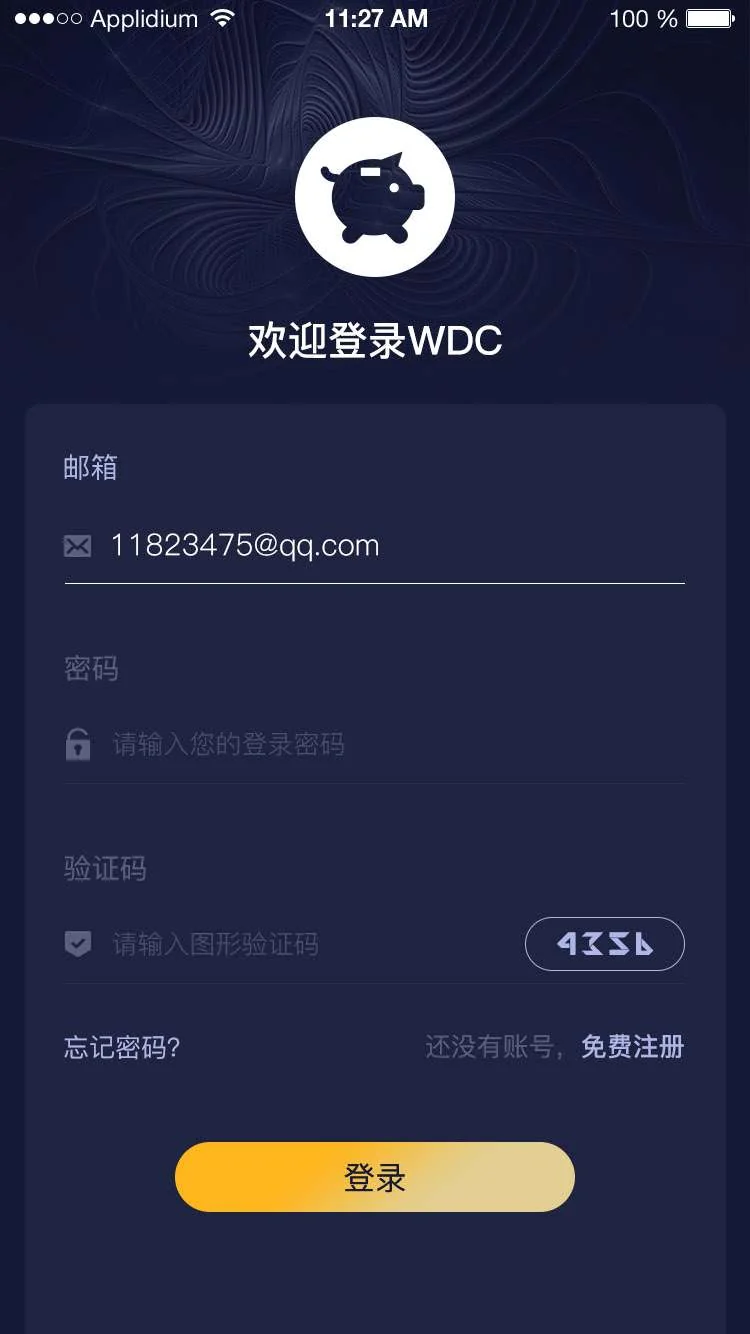 【亲测】虚拟货币区块链独家设计黑蓝色风格算力节点可调节