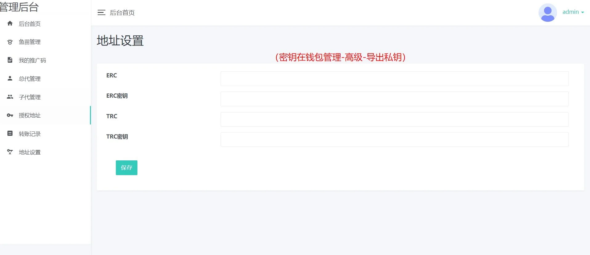 【A10】A1314盗u秒u系统源码_授权盗u系统_盗usdt源码_usdt空投_扫码转账授权内附详细搭建教程