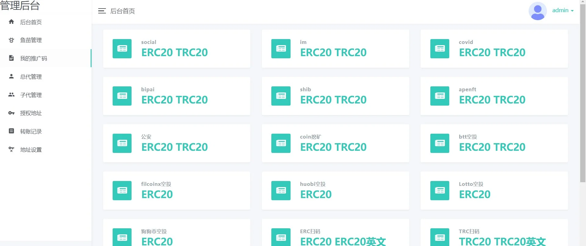【A10】A1314盗u秒u系统源码_授权盗u系统_盗usdt源码_usdt空投_扫码转账授权内附详细搭建教程
