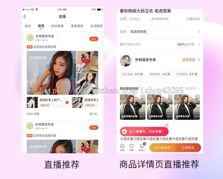 直播商城系统源码/直播带货app源码/短视频直播平台/视频连麦交友社交带人脸美颜面具