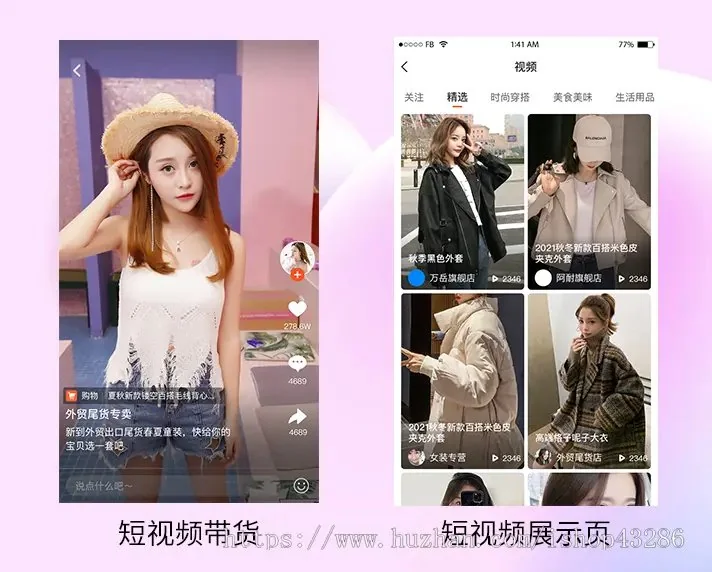 直播商城系统源码/直播带货app源码/短视频直播平台/视频连麦交友社交带人脸美颜面具