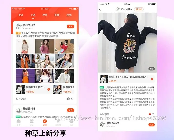 直播商城系统源码/直播带货app源码/短视频直播平台/视频连麦交友社交带人脸美颜面具