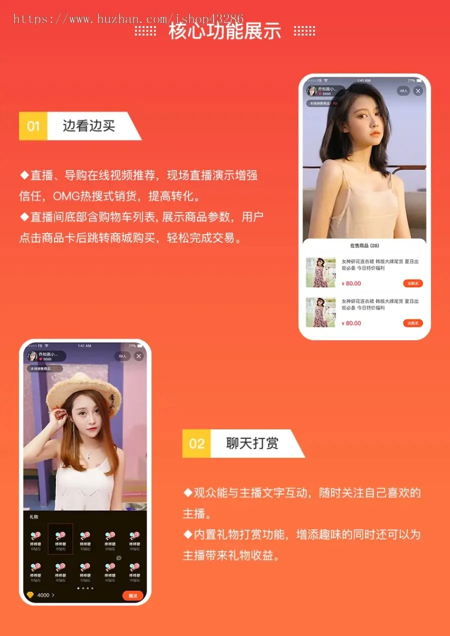 直播商城系统源码/直播带货app源码/短视频直播平台/视频连麦交友社交带人脸美颜面具