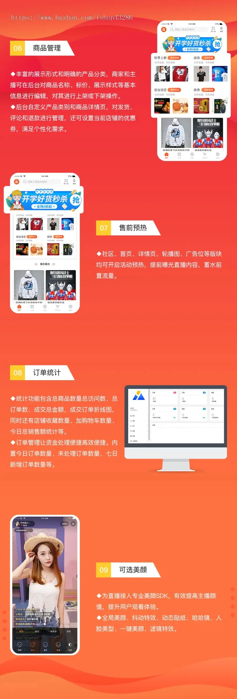 直播商城系统源码/直播带货app源码/短视频直播平台/视频连麦交友社交带人脸美颜面具