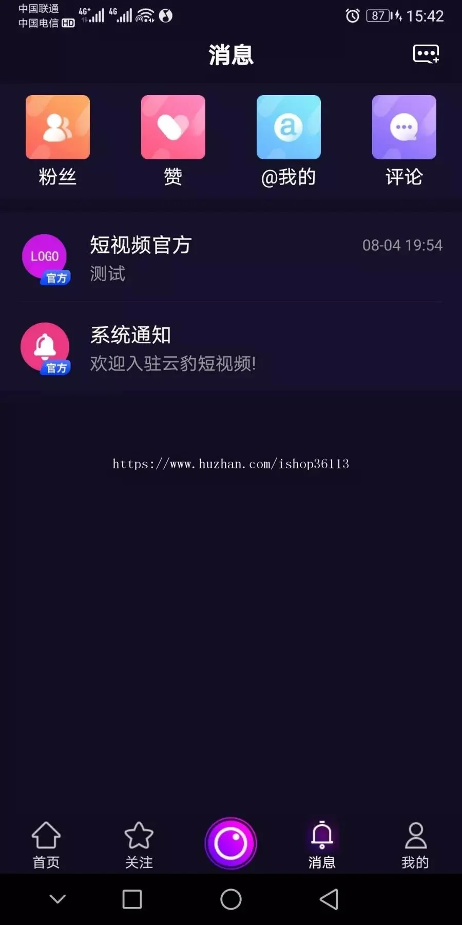 短视频带货,仿抖音app源码,直播带货,91短视频