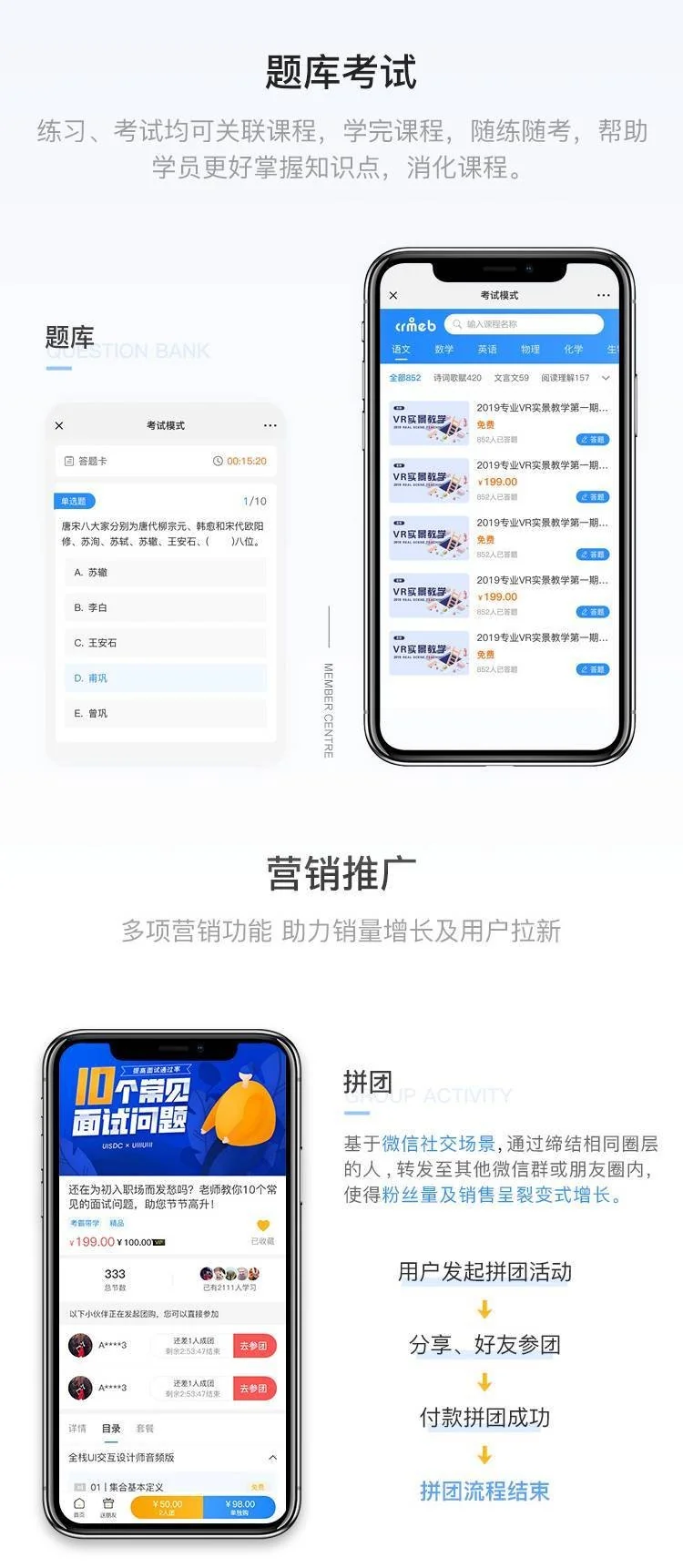 CRMEB知识付费系统v1.4.4源码