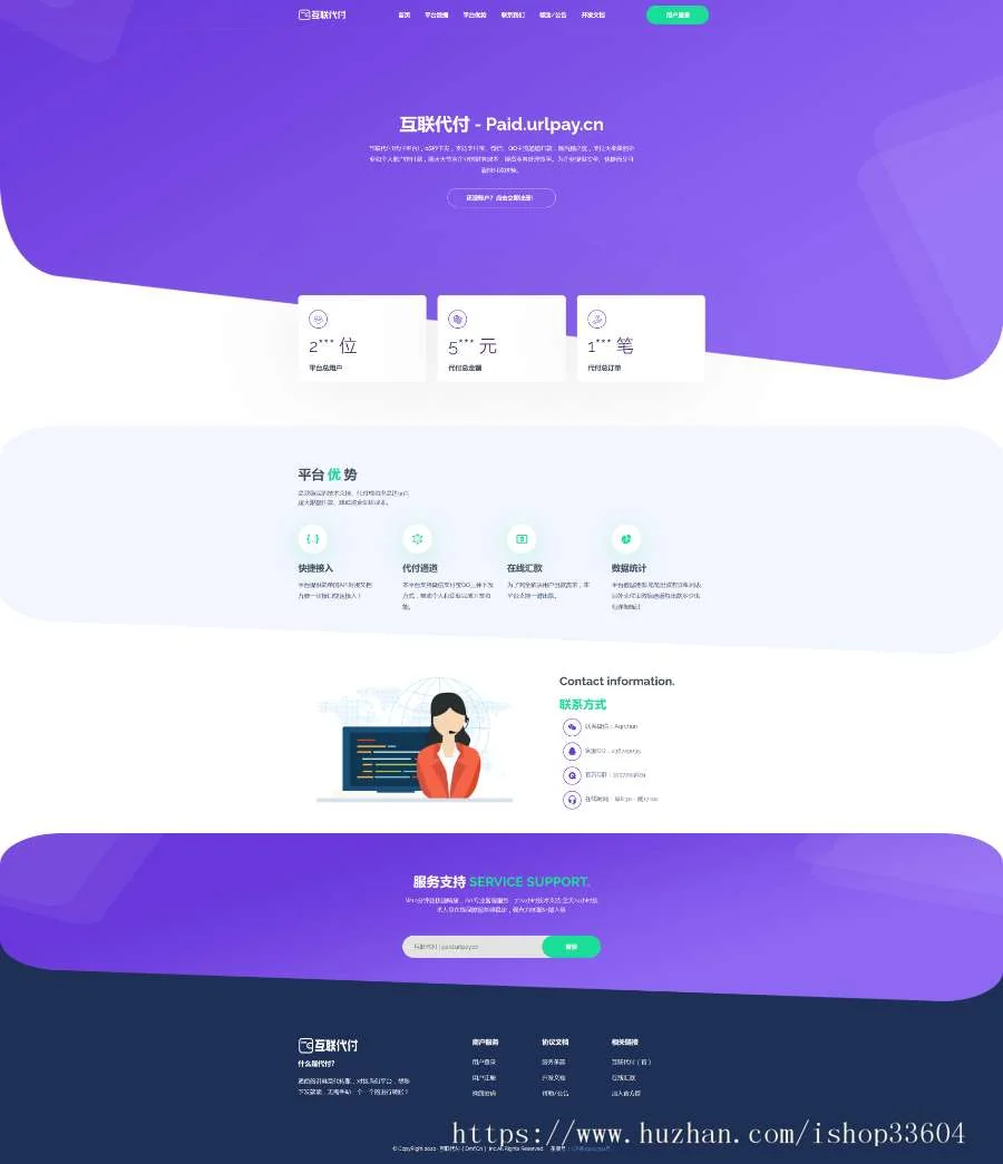 全新API代付系统 手工代付系统 代付系统 微信支付宝代付系统 代付程序 多平台对接 网站源码 第1张-趣模板源码网 全新API代付系统 手工代付系统 代付系统 微信支付宝代付系统 代付程序 多平台对接 网站源码 第1张