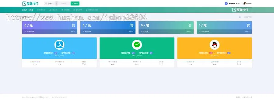 全新API代付系统 手工代付系统 代付系统 微信支付宝代付系统 代付程序 多平台对接 网站源码 第2张-趣模板源码网 全新API代付系统 手工代付系统 代付系统 微信支付宝代付系统 代付程序 多平台对接 网站源码 第2张