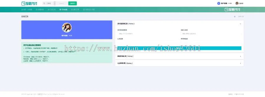 全新API代付系统 手工代付系统 代付系统 微信支付宝代付系统 代付程序 多平台对接 网站源码 第3张-趣模板源码网 全新API代付系统 手工代付系统 代付系统 微信支付宝代付系统 代付程序 多平台对接 网站源码 第3张