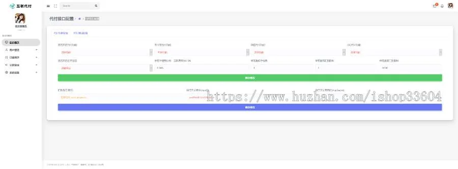 全新API代付系统 手工代付系统 代付系统 微信支付宝代付系统 代付程序 多平台对接 网站源码 第6张-趣模板源码网 全新API代付系统 手工代付系统 代付系统 微信支付宝代付系统 代付程序 多平台对接 网站源码 第6张