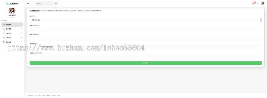 全新API代付系统 手工代付系统 代付系统 微信支付宝代付系统 代付程序 多平台对接 网站源码 第7张-趣模板源码网 全新API代付系统 手工代付系统 代付系统 微信支付宝代付系统 代付程序 多平台对接 网站源码 第7张