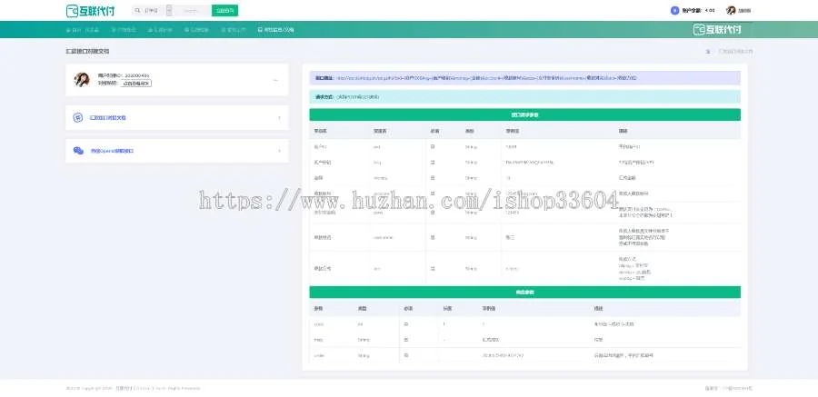 全新API代付系统 手工代付系统 代付系统 微信支付宝代付系统 代付程序 多平台对接 网站源码 第9张-趣模板源码网 全新API代付系统 手工代付系统 代付系统 微信支付宝代付系统 代付程序 多平台对接 网站源码 第9张