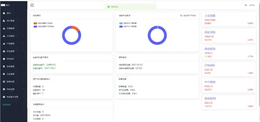 [数据源修正版]新版两融双融/配资系统/股票交易/融资融券/打新股/双融/新股申购