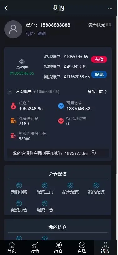 [数据源修正版]新版两融双融/配资系统/股票交易/融资融券/打新股/双融/新股申购