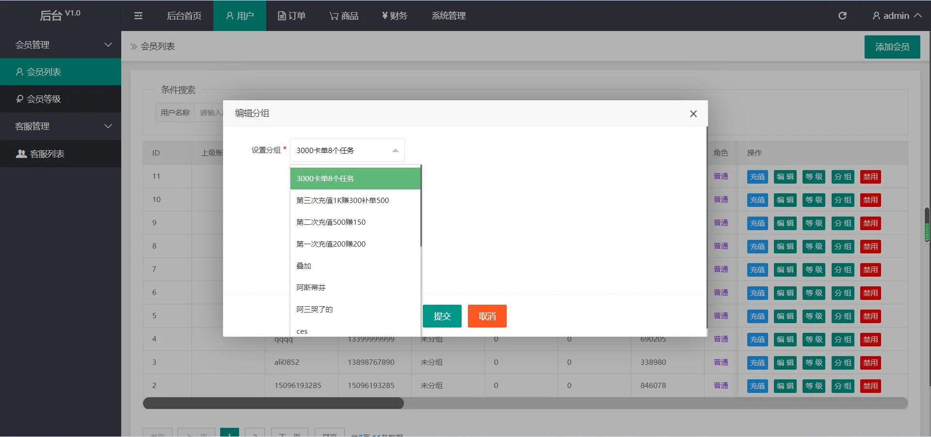 亚马逊抢单源码自动抓取订单任务邀请英文,西班牙语可自动切换语言