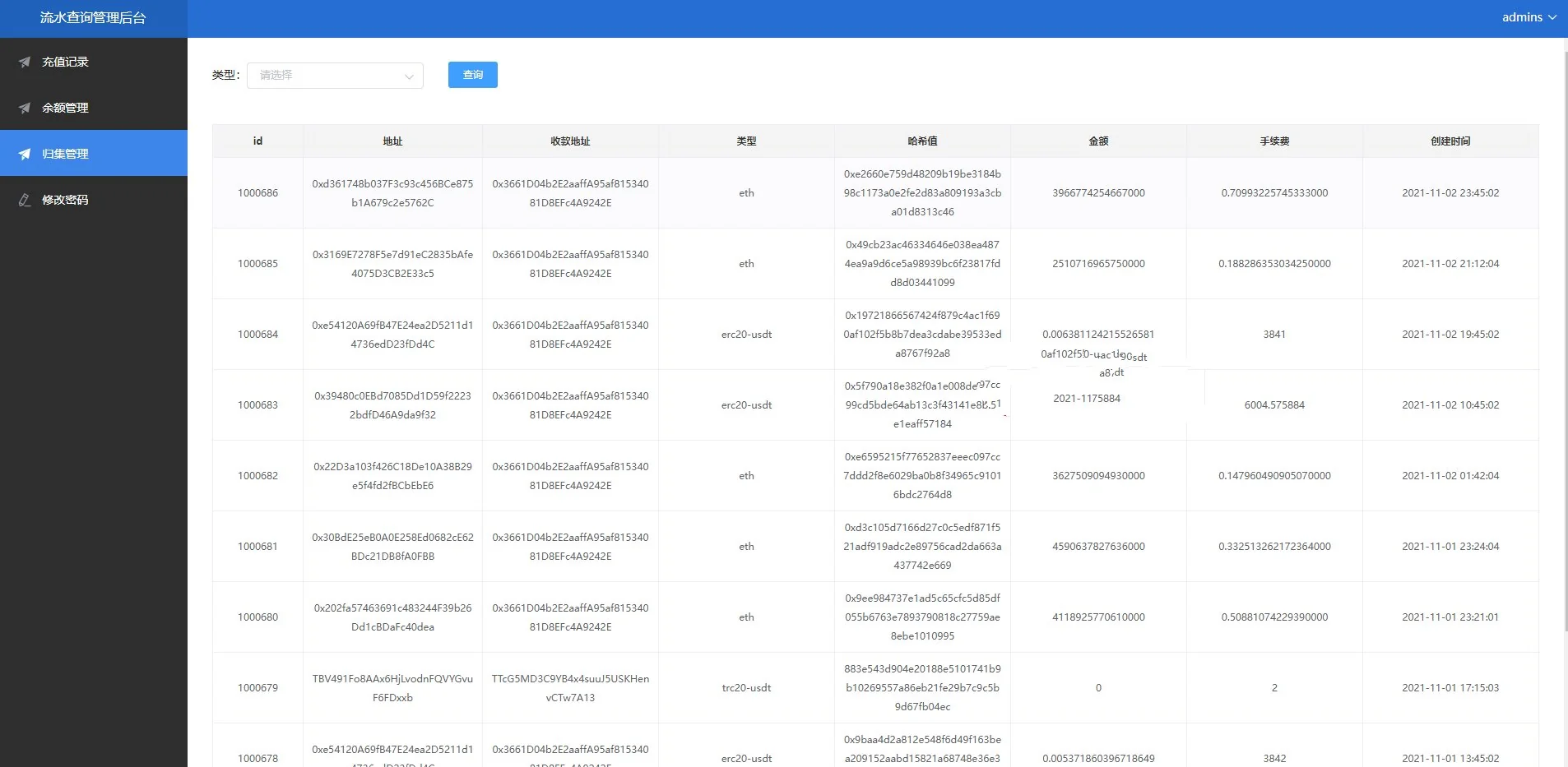 二开版流水查询系统/虚拟币查询多方式提币系统源码下载 源码下载 第2张-趣模板源码网 二开版流水查询系统/虚拟币查询多方式提币系统源码下载 源码下载 第2张