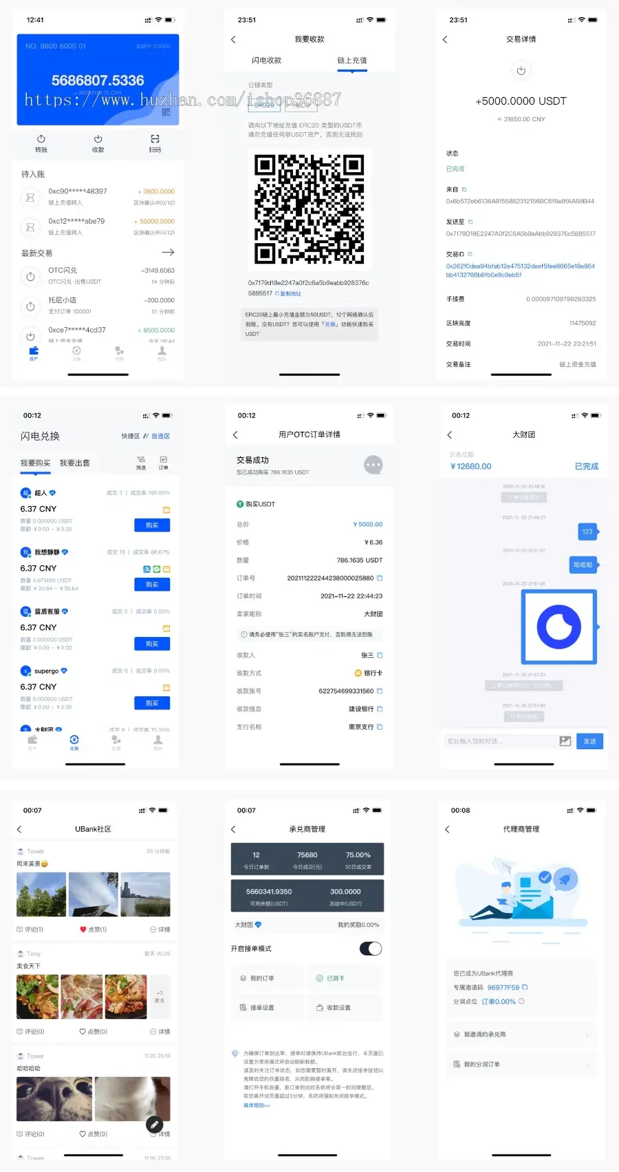 OTC交易|C2C交易|USDT区块链钱包|支付网关|USDT收银台|支付系统 PC+APP+H5