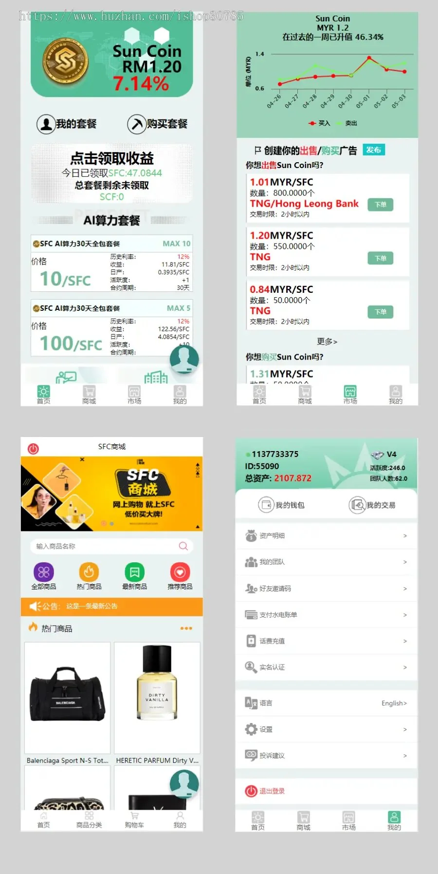 【2021】区块链矿机全新版本双语言版商城点对点交易APP开发矿池钱包交易所理财游戏