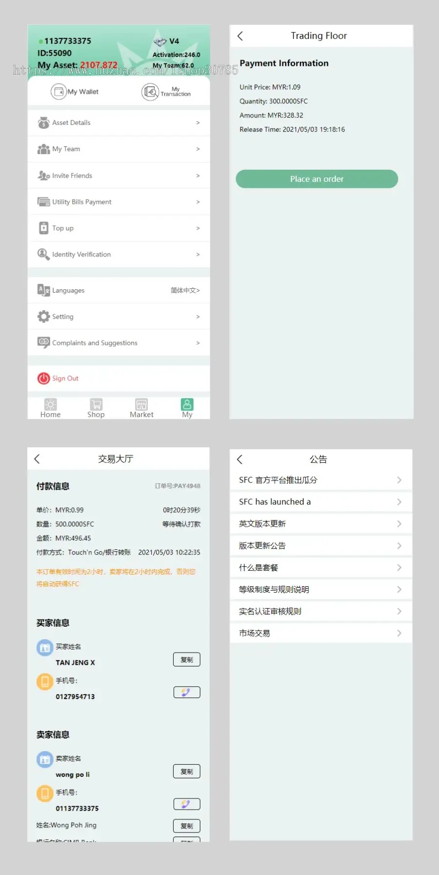 【2021】区块链矿机全新版本双语言版商城点对点交易APP开发矿池钱包交易所理财游戏