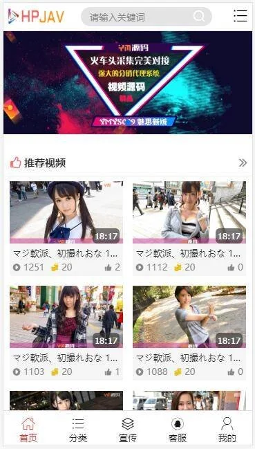 YMYS009魅思V10整站源码 专业的x站在线视频源码带试看运营版 全开源-1