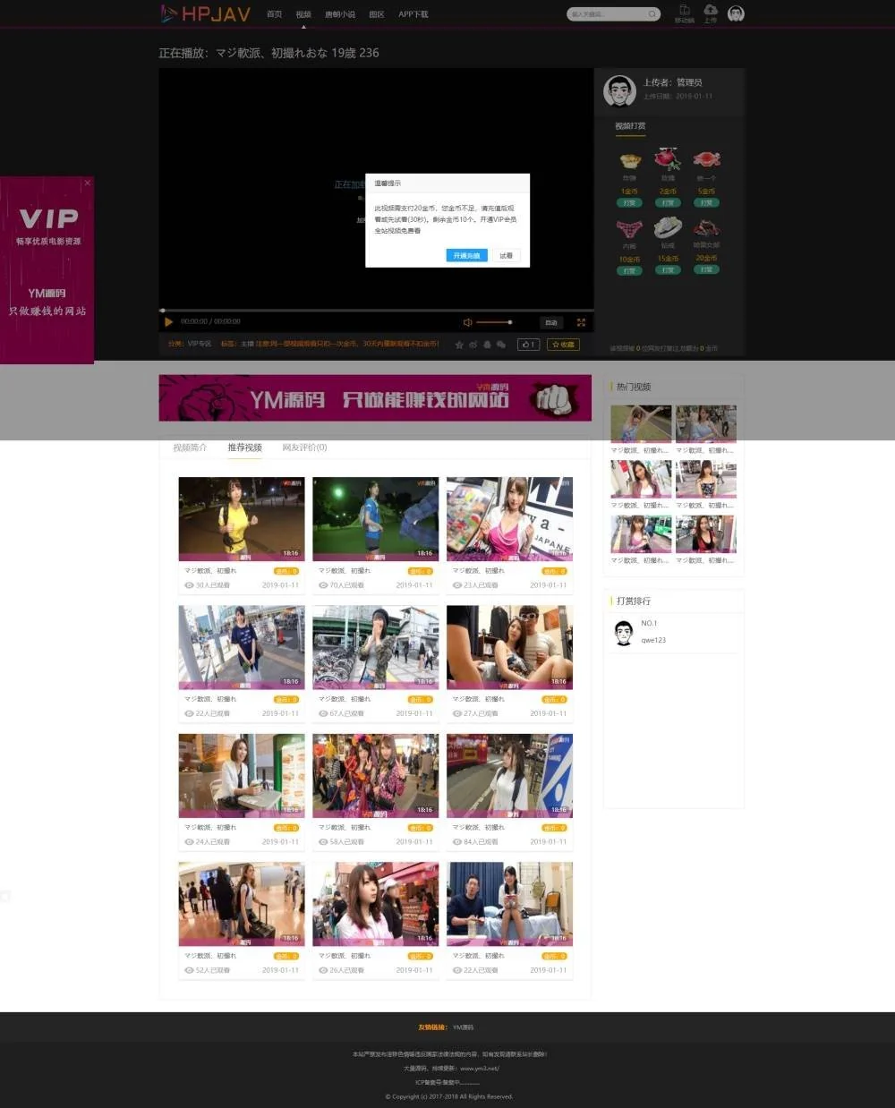 YMYS009魅思V10整站源码 专业的x站在线视频源码带试看运营版 全开源-3