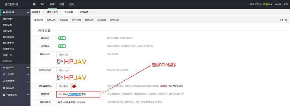 YMYS009魅思V10整站源码 专业的x站在线视频源码带试看运营版 全开源-8
