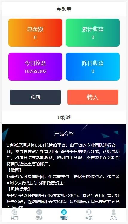 5种语言 外汇/区块链/股票源码三合一，带余额宝，亲测K线无误