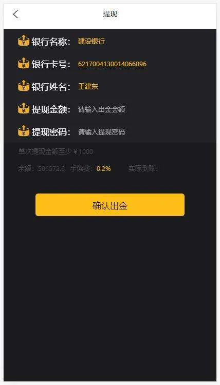 5种语言 外汇/区块链/股票源码三合一，带余额宝，亲测K线无误