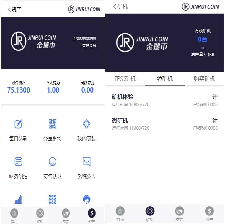 金瑞币矿机源码/区块链算力矿机系统/云矿机挖矿/区块链源码